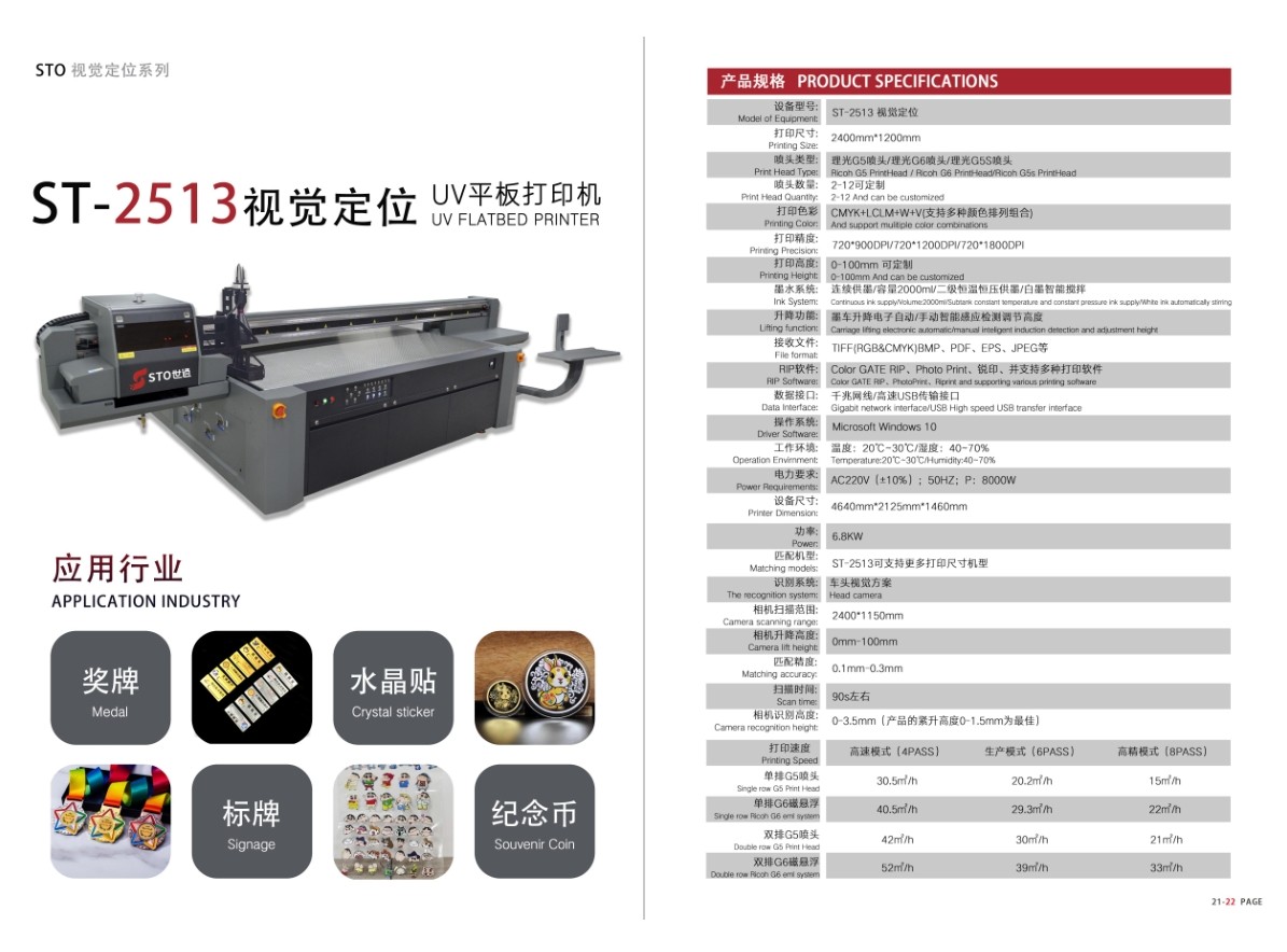 UV打印機(jī)升級CCD視覺定位UV打印機(jī)，打印更加精準(zhǔn)高效